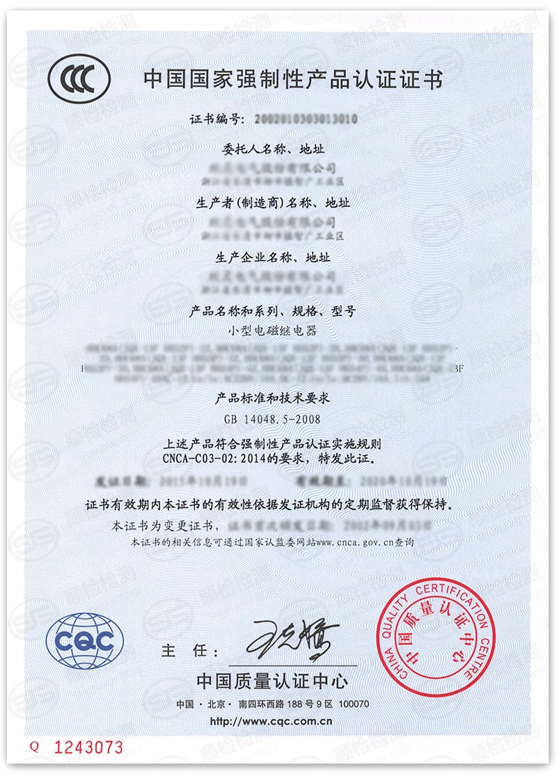 China Compulsory Certification（CCC）(图2)